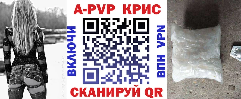 дарк нет формула  Светлый  APVP крисы CK 