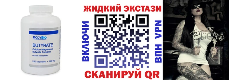 Бутират вода  Светлый 