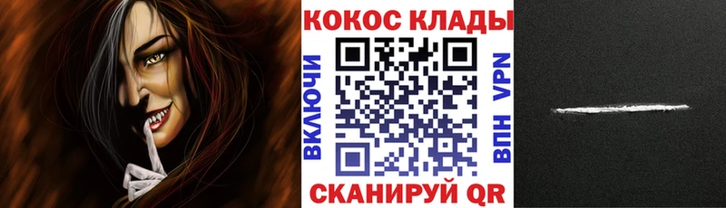 omg ТОР  Светлый  COCAIN 97%  как найти закладки 