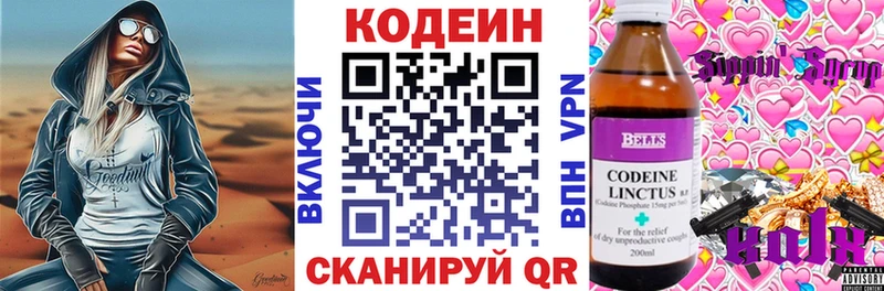 Кодеиновый сироп Lean Purple Drank  Светлый 