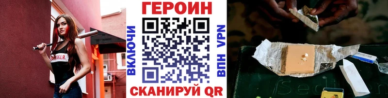 ГЕРОИН белый hydra вход Светлый