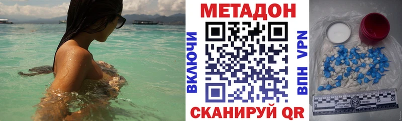 МЕТАДОН мёд наркотики omg рабочий сайт Светлый